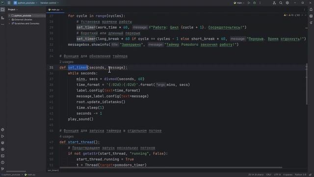Таймер Pomodoro на Python с помощью библиотеки Tkinter | Уроки Python смотреть онлайн