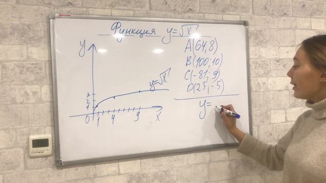функции у=√х смотреть онлайн