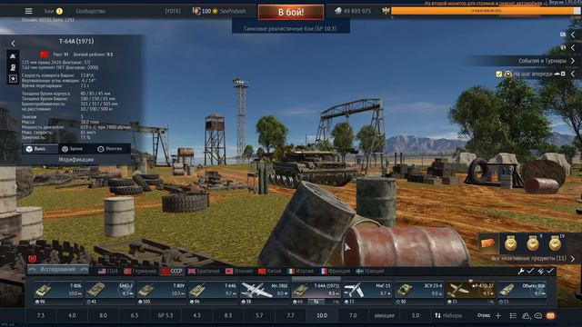War Thuder РБ. Стрим без возможности читать чатик ) смотреть онлайн