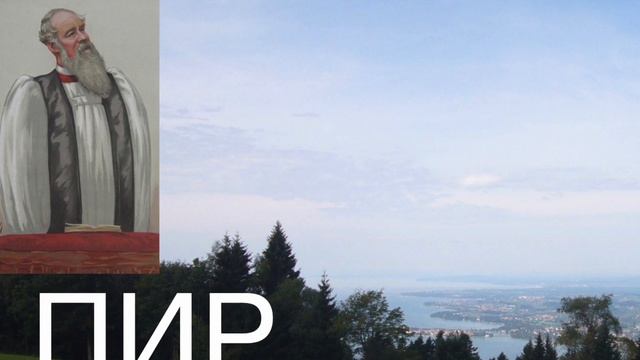 32 - Древние пути. Райл смотреть онлайн