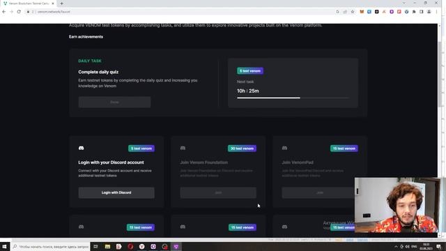 Тестнет проекта Venom, гайд инструкция по тестнету Веном смотреть онлайн