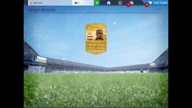 ОХОТА ЗА ТОТСАМИ | ЛАКЕР ГОДА ВЕРНУЛСЯ ! | FIFA 16 смотреть онлайн