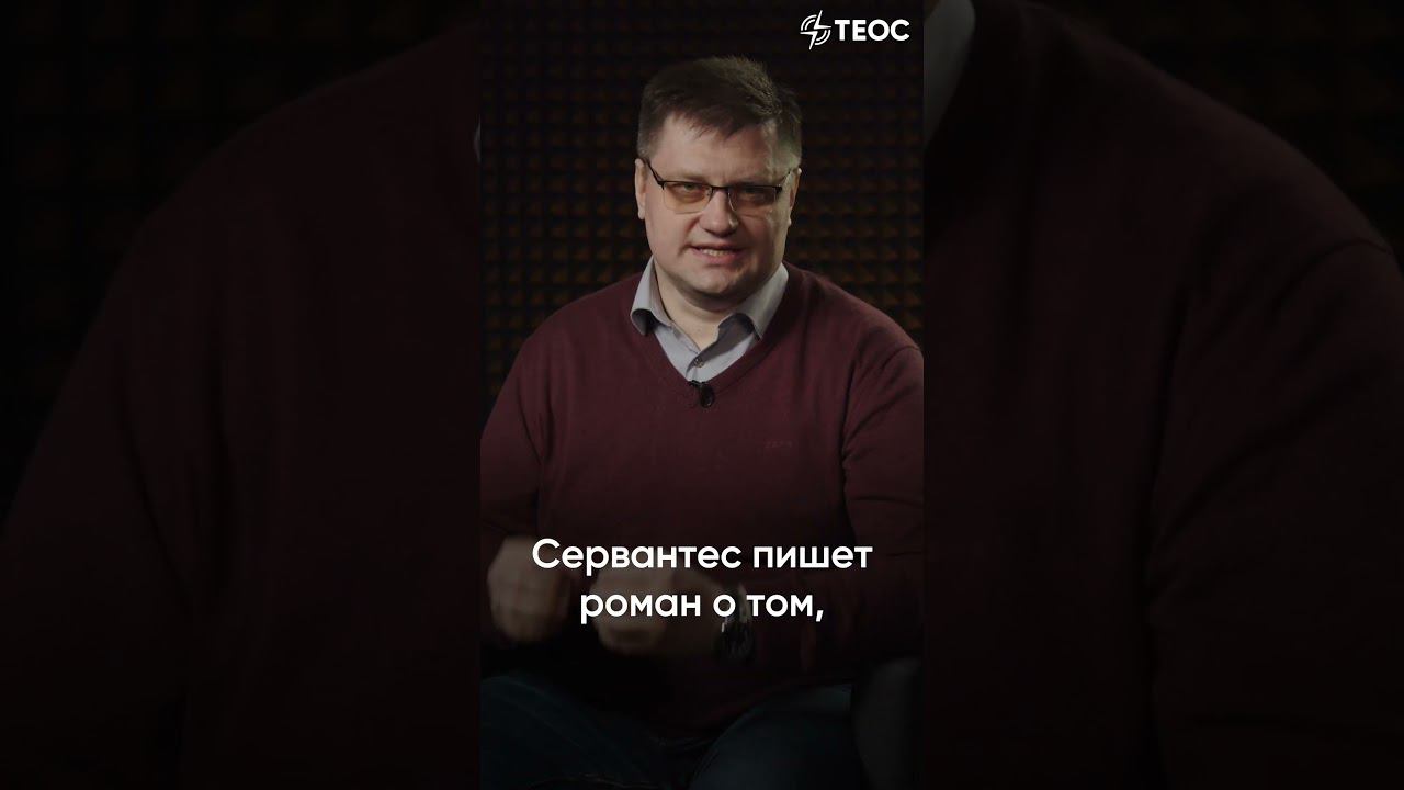 Может ли добро победить? | Книжный катехизис смотреть онлайн