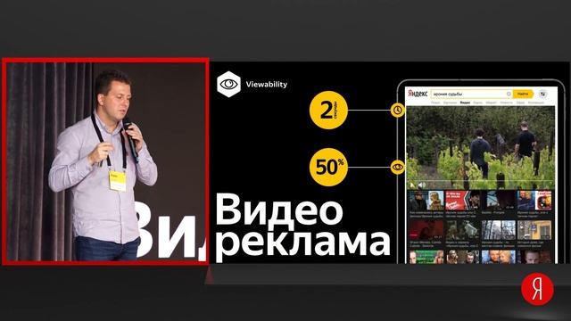 Yandex Video Day 05.09.2019
