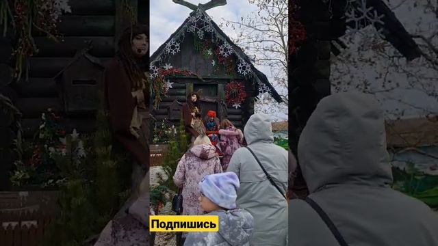 В гостях у БАБЫ ЯГИ Сочи парк смотреть онлайн