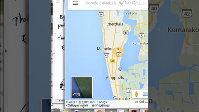 Geography_maps kerala Part 1 смотреть онлайн