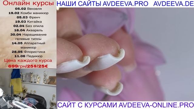 МАНИКЮР ОНЛАЙН. Виктория Авдеева смотреть онлайн