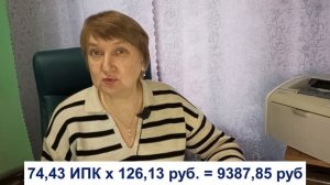 Как рассчитать размер своей будущей пенсии