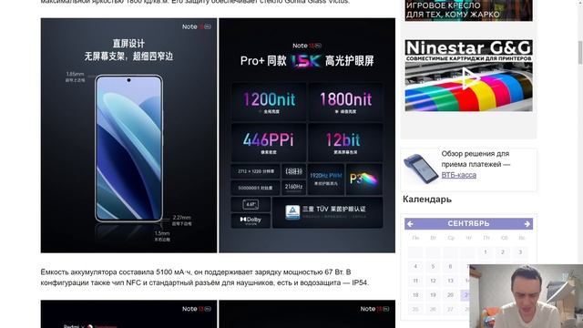 XIAOMI REDMI NOTE 13 PRO - СТАЛО ЛУЧШЕ ПОЧТИ ВО ВСЕМ! смотреть онлайн