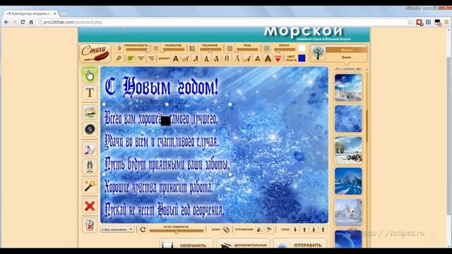 Конструктор открыток смотреть онлайн