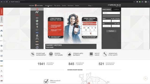 Как выгодно купить автомобиль? Акция: онлайн бронирование автомобиля по фиксированной цене смотреть онлайн