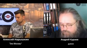 Персонально Ваш. Андрей Кураев. 2020.10.07