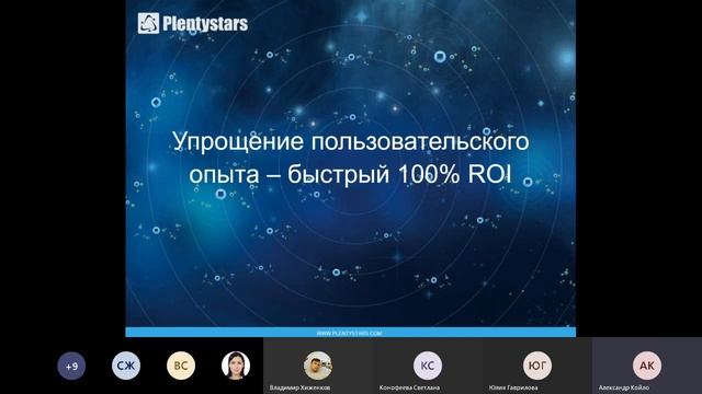 Вебинар Интеграция Microsoft Teams с системами ВКС с помощью Pexip Infinity смотреть онлайн