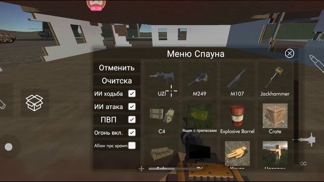 Building Destruction - Первый взгляд стрелялки сломать дом и квартир (android) смотреть онлайн