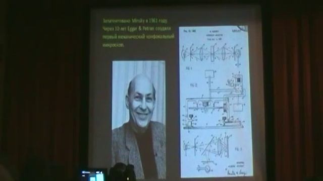 Основы флуоресцентной и конфокальной микроскопии смотреть онлайн