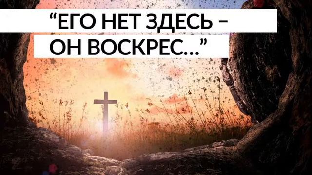 02.05.21 Пасха смотреть онлайн