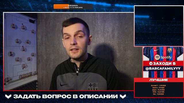 Барселона - Реал Мадрид | Стрим перед матчем Ла Лиги смотреть онлайн