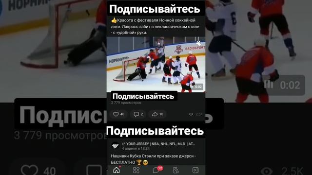 ?Красота с фестиваля Ночной хоккейной лиги. Лакросс забит в неклассическом стиле - с «удобной» руки смотреть онлайн