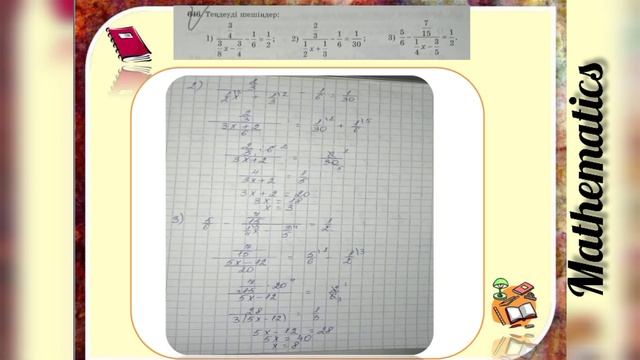 6- сынып. Математика 1-бөлім. 646, 648, 649 есептер смотреть онлайн
