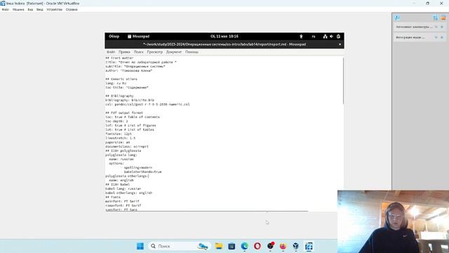Операционные системы. Отчет по лабораторной работе №14 смотреть онлайн