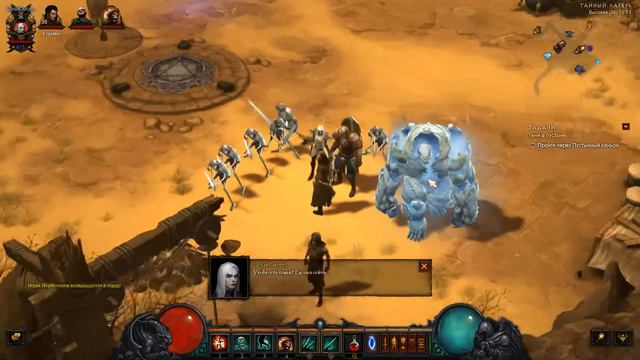 Diablo 3 (игрофильм) серия 8: Тени в пустыне смотреть онлайн
