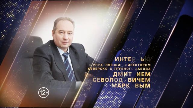 Анонс интервью с управляющим директором СТЗ Дмитрием Марковым смотреть онлайн