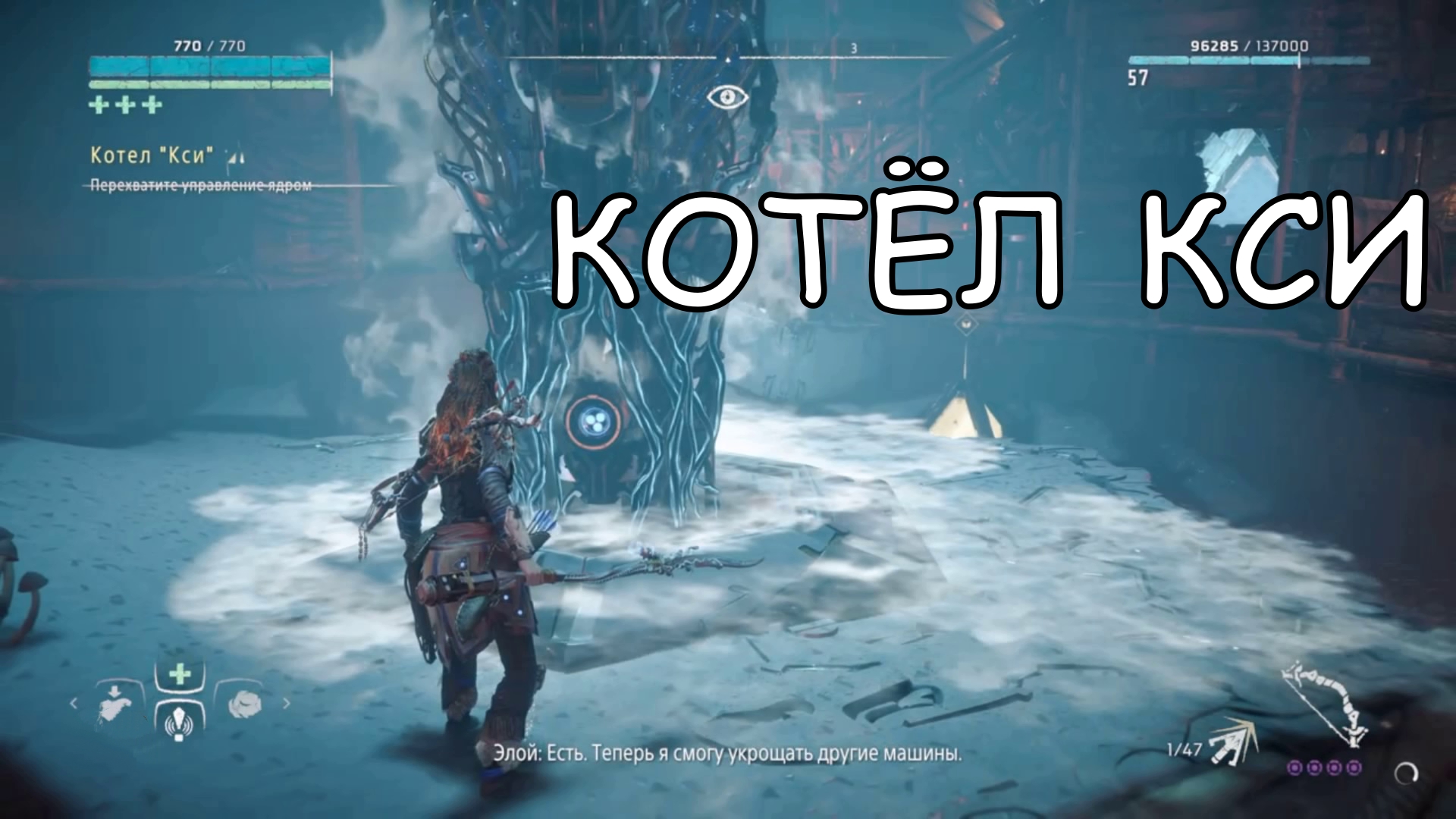 КОТЁЛ КСИ Horizon Zero Dawn ПРОХОЖДЕНИЕ GSP смотреть онлайн