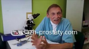Массаж простаты в домашних условиях. Как делать массаж простаты своими руками.