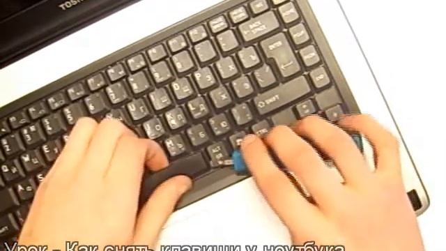 Как снять клавиши у ноутбука смотреть онлайн