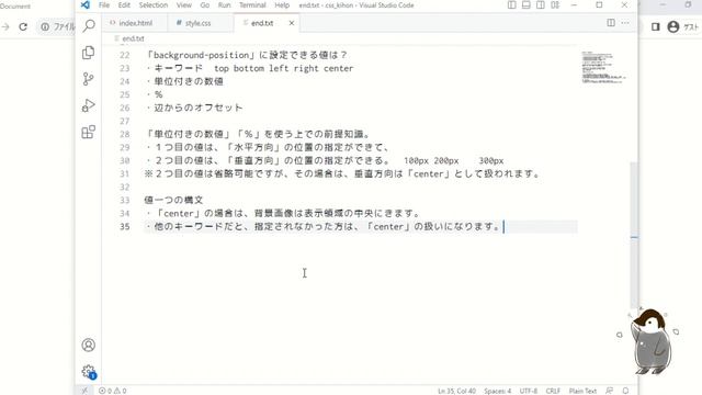 【CSSの基本編】#35「background-position」プロパティの使い方。【要素の背景画像の位置の設定。】 смотреть онлайн