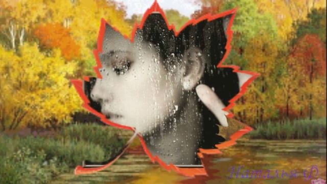 Вот и осень смотреть онлайн