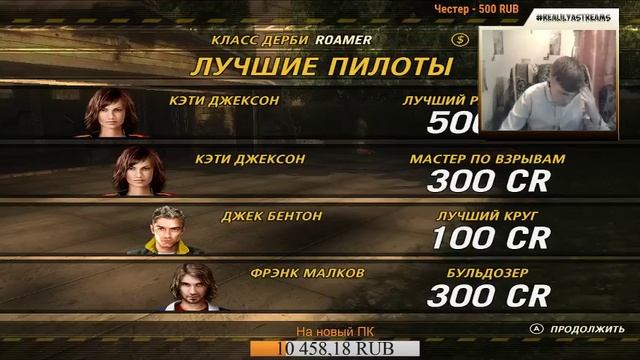 МОЯ ПЕРВАЯ ИГРА ► FLATOUT ULTIMATE CARNAGE ► РАСПИСАНИЕ ИГР В ПАБЛИКЕ! смотреть онлайн
