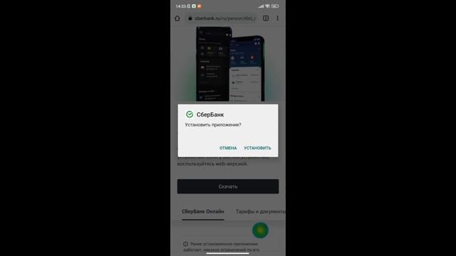 как установить сбербанк онлайн без плей маркета | Как установить Сбербанк Онлайн на iPhone и Androi смотреть онлайн