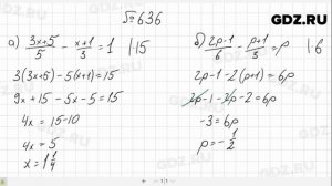 № 636- Алгебра 7 класс Макарычев