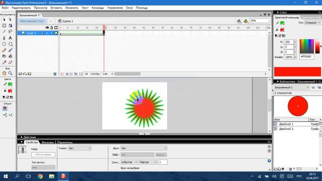 Краткий обзор Macromedia Flash 8 Professional смотреть онлайн