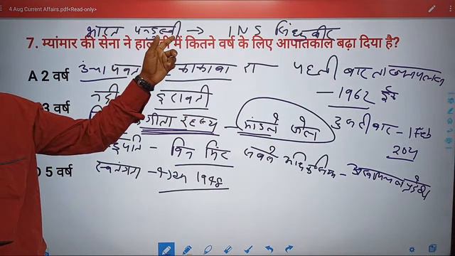 Daily Current Affairs In Hindi | 4 Aug 2021 | #jpsc | Bpsc | sk Yadav смотреть онлайн