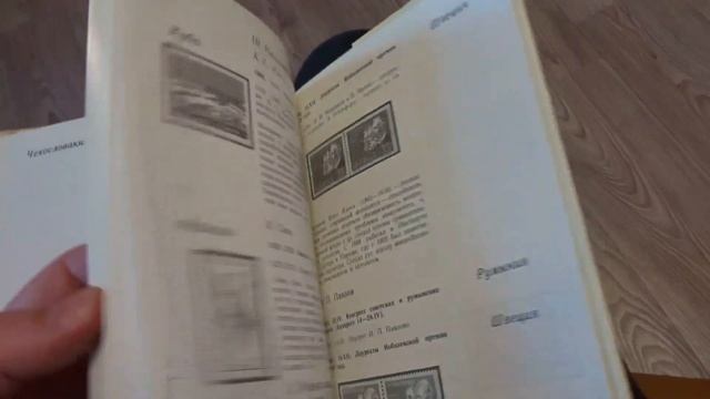 Первые покупки 2020г. Журнал Филателия СССР. Книга и первые значки в коллекцию. смотреть онлайн