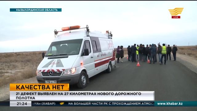 21 дефект выявлен на 27 километрах нового дорожного полотна смотреть онлайн