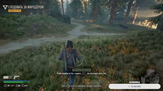 Days Gone: Часть 2 - Первые задания смотреть онлайн