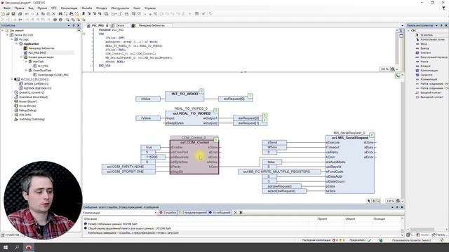 Видео 7. Использование широковещательной команды смотреть онлайн