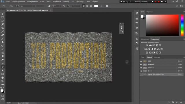 PHOTOSHOP SPEED ART 2017 | ТЕКСТ НА АСФАЛЬТЕ | TEXT ON ASPHALT 2017 смотреть онлайн