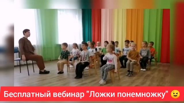 Ложки понемножку. Бесплатный вебинар. смотреть онлайн