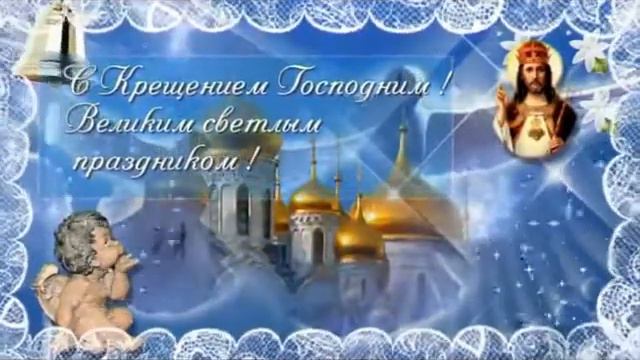 С КРЕЩЕНИЕМ! смотреть онлайн