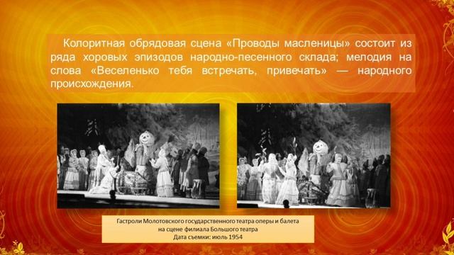 Прощай, Масленица! смотреть онлайн