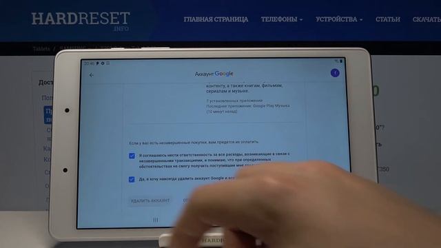 Сброс родительского контроля Family Link на SAMSUNG Galaxy Tab A смотреть онлайн