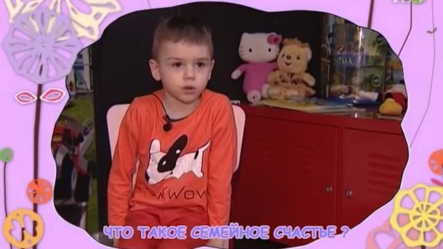 CTV.BY: Дети говорят что такое семейное счастье