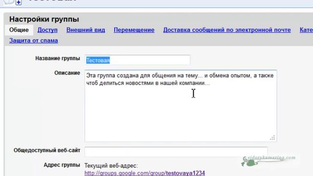 Настройки группы-гугл смотреть онлайн