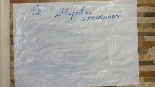 ЕГЭ обществознание 2021 | С8 или Задание №28 | Сложный план смотреть онлайн