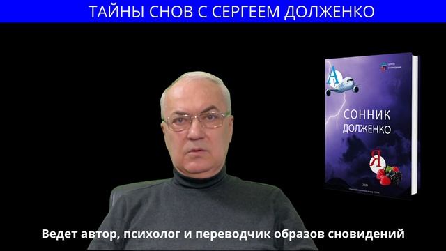 ПОЧЕМУ СНЫ ОБРЫВАЮТСЯ НА САМОМ ИНТЕРЕСНОМ МЕСТЕ смотреть онлайн