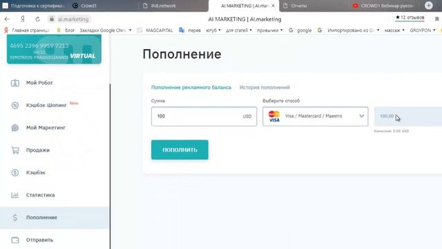 Заработать в MarketBot Вернуть Долг Завести Деньги смотреть онлайн